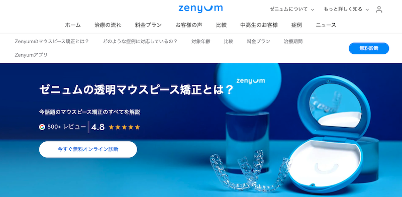 zenyum